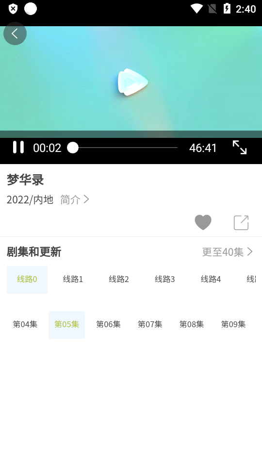 青橙记录追剧 v1.0.4