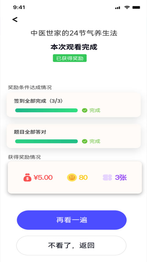 灵播live手机版 v1.1.43