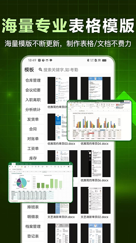 excel表格文档制作app最新版 v1.1.6
