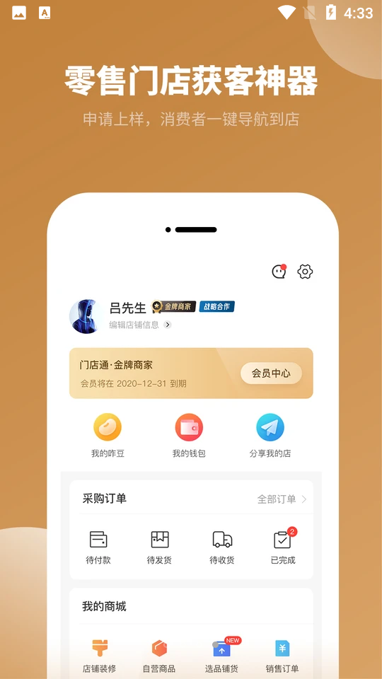 NNY软件 v2.2.6