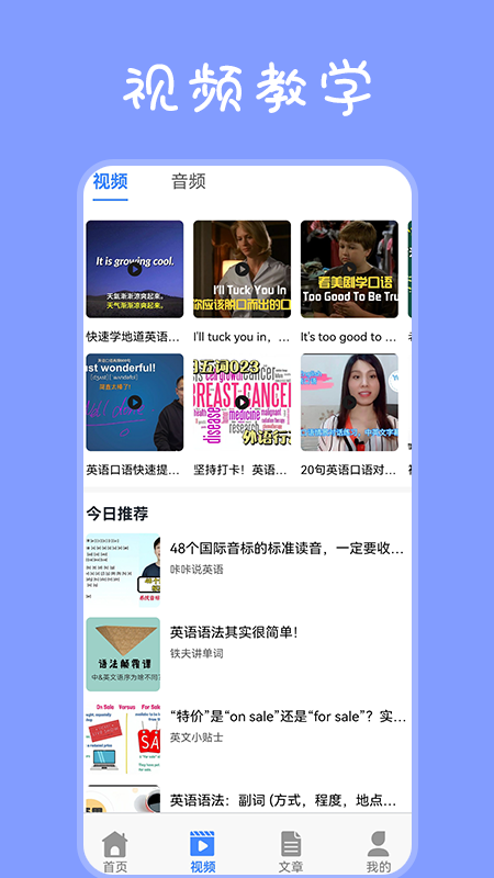 乐学东方学习app v1.4