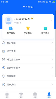 京电通APP v1.2.1