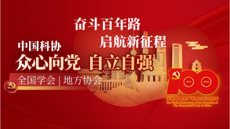 科技工作者之家 v6.1.1