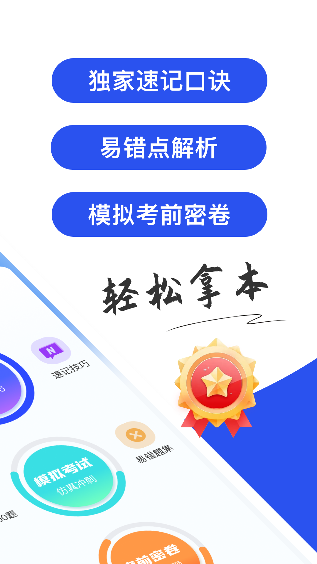 驾驶考试宝典官方版 v1.15