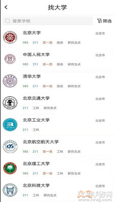 宜志愿app志愿填报 v1.2