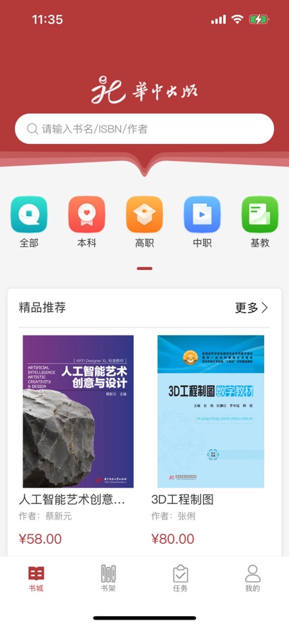 华中云教材下载官方 v4.0.0