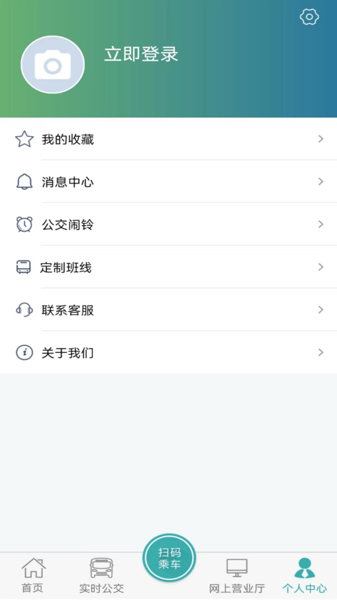 长治公交通app v1.2.7