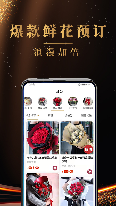 蛋糕之家app v1.3.9