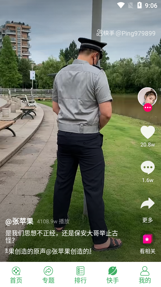 星辰视频app手机 v4.1