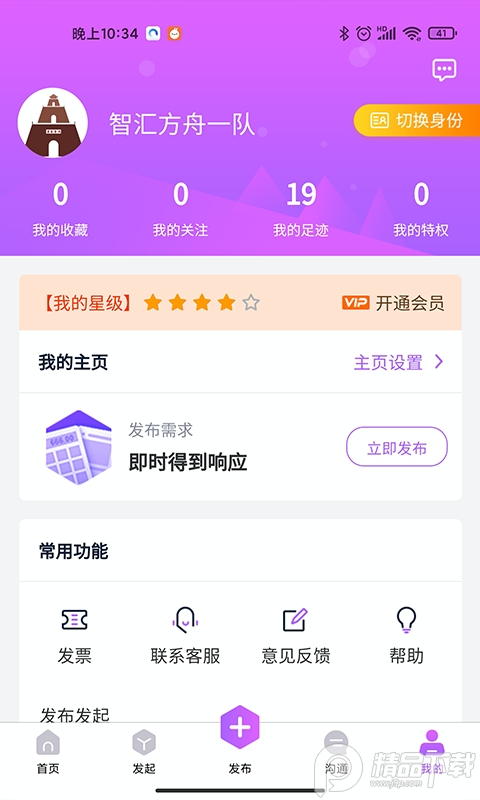 智汇方舟app官方 v1.1.30