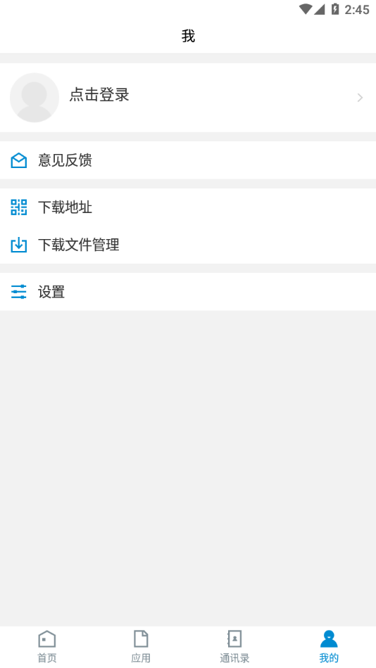 湖工职院app下载 v3.2.0