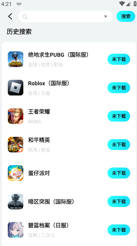 游帮帮手游加速器官方版 4.3.0安卓版 v4.3.0