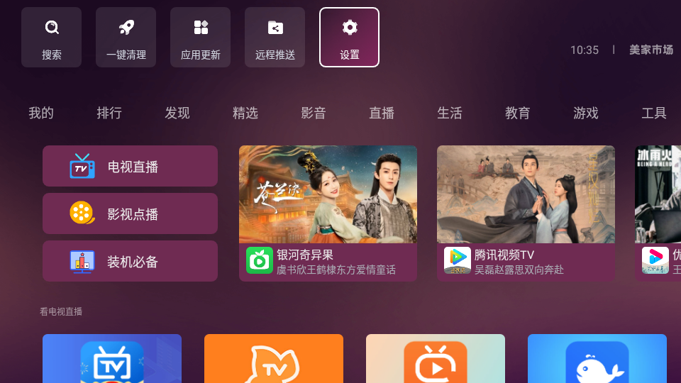 美家市场apk v3.3.1