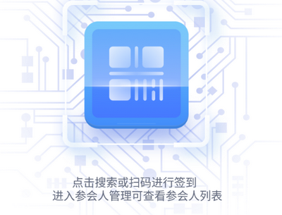 SMM会议app官方下载