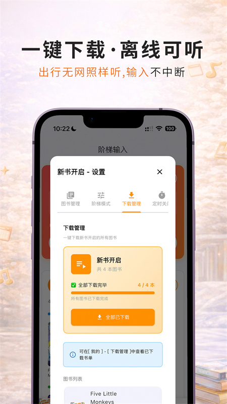 蜗牛阶梯输入app v1.0.24