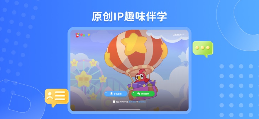 pollyclass学生端官方下载 v24.12.2