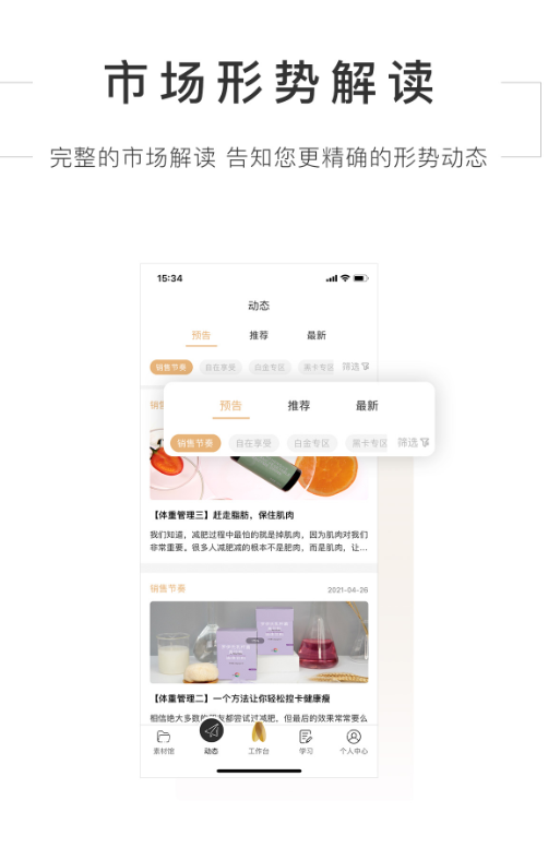 获知DT手机经销商版 获知DT手机经销商版