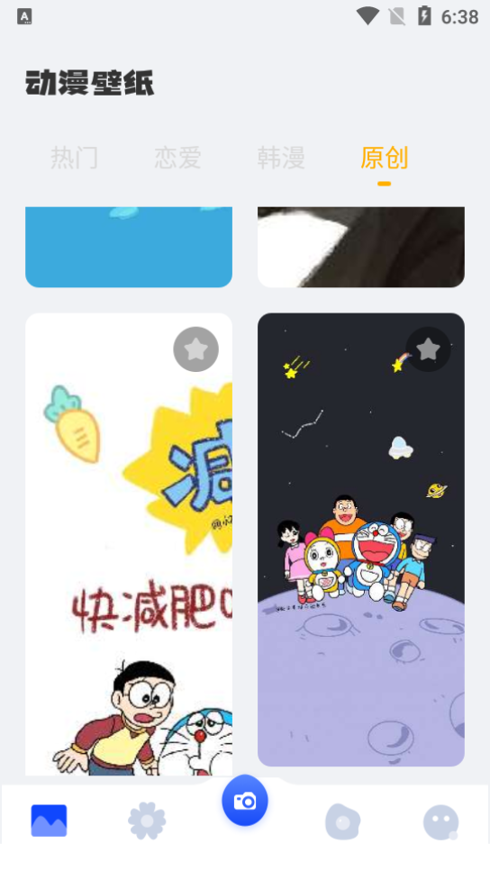 我的动漫壁纸大全app手机版 v1.1