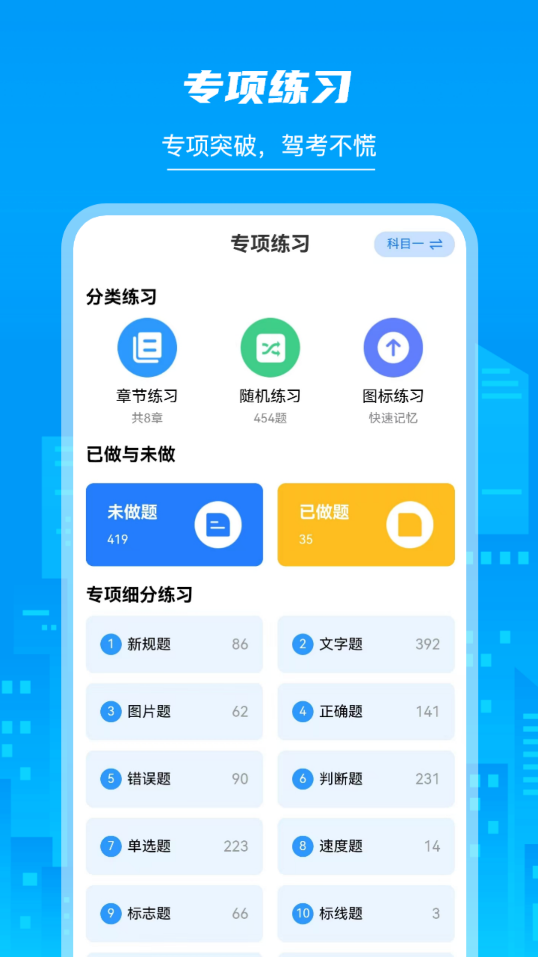 摩托驾照助手app v3.0.5