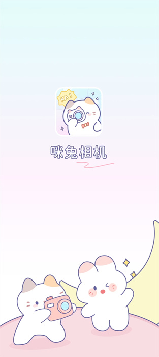 咪兔相机软件官方 v1.0.0