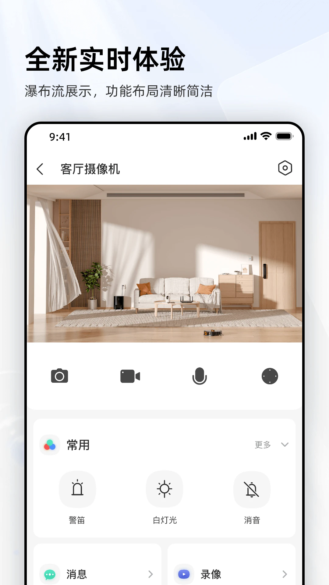 乐橙app v10.5.0.0918