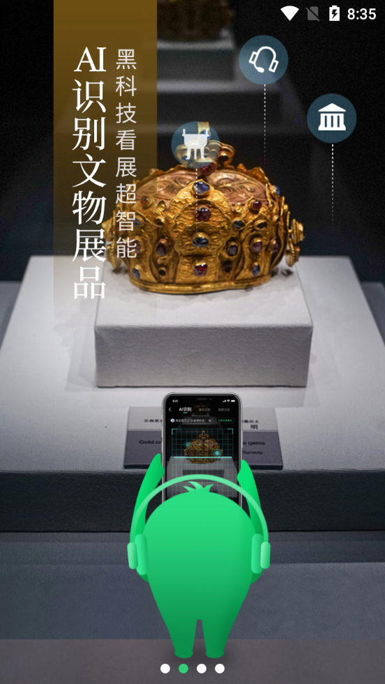 三毛游全球景点讲解语音导游app v7.8.0