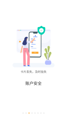 慧新e校app v1.0.51