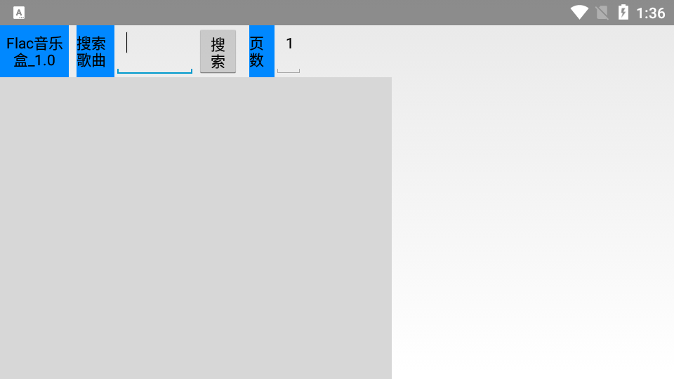 Flac音乐盒播放器 v4.5