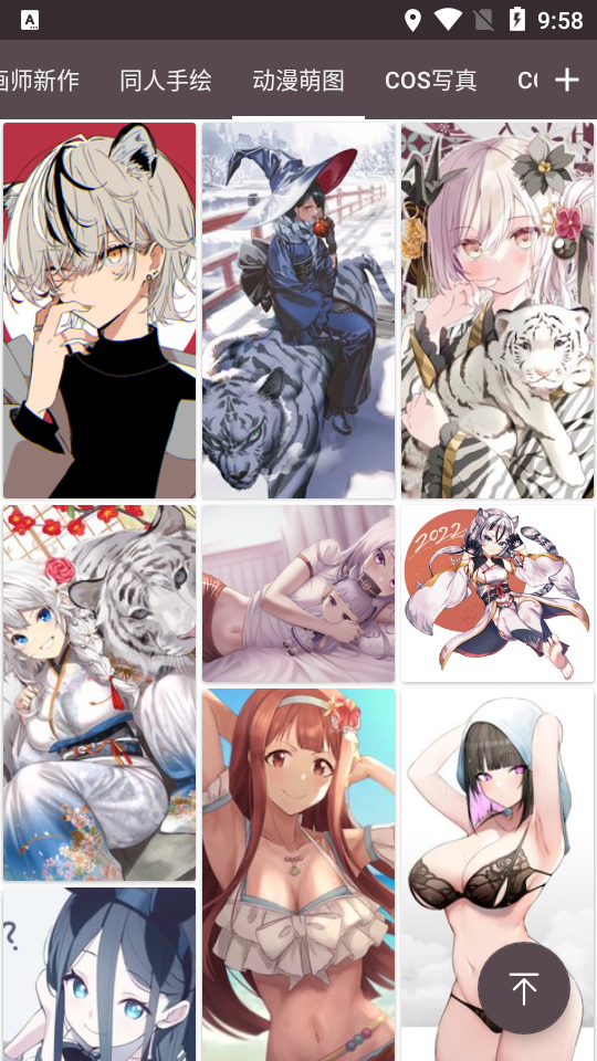 爱搜图APP最新版 v2.2.210428