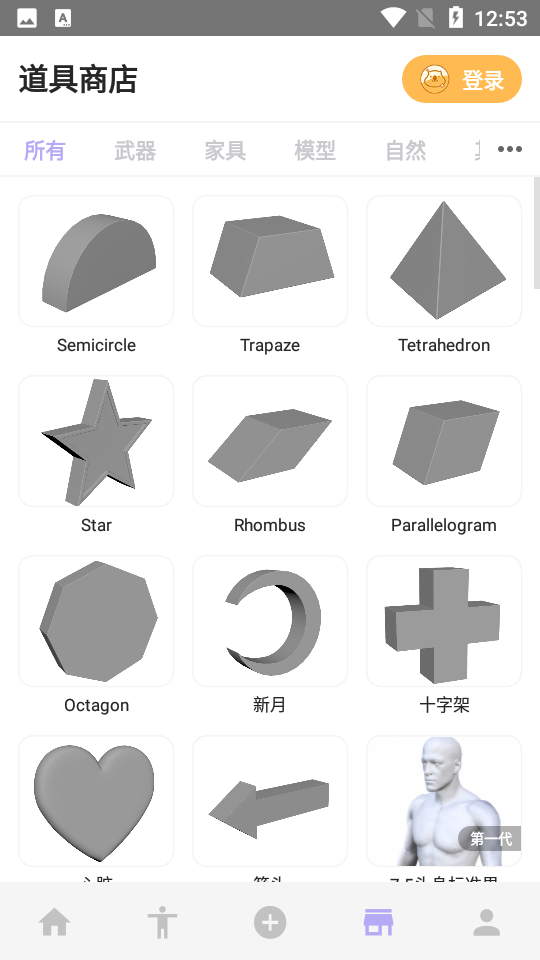 Magic Poser官方正版 v3.1