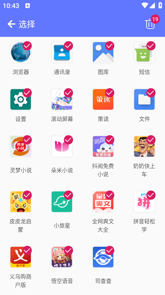 滚动屏幕app最新版 v4.7