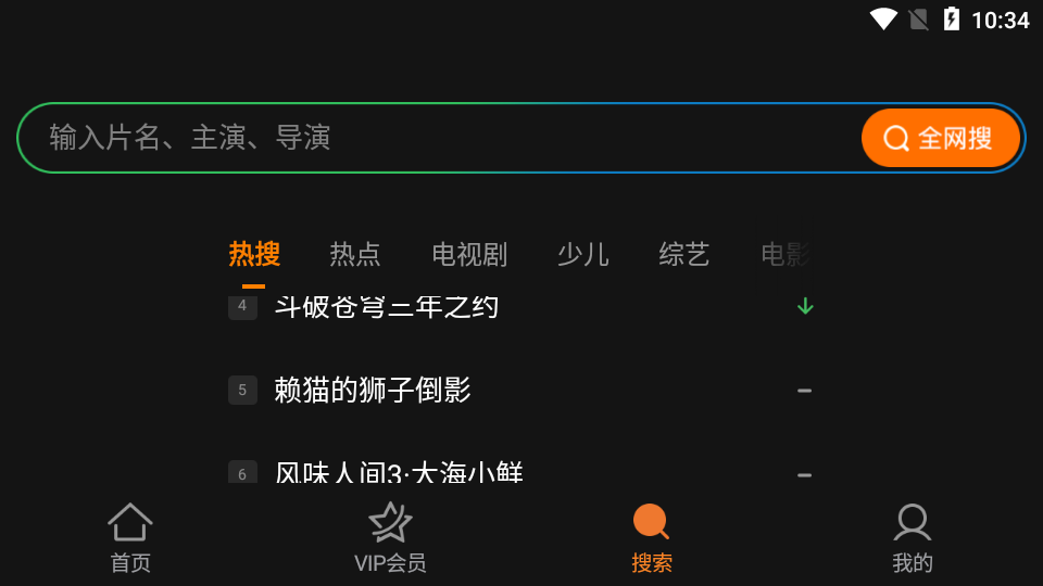 腾讯视频hd平板 v3.4.3.5402