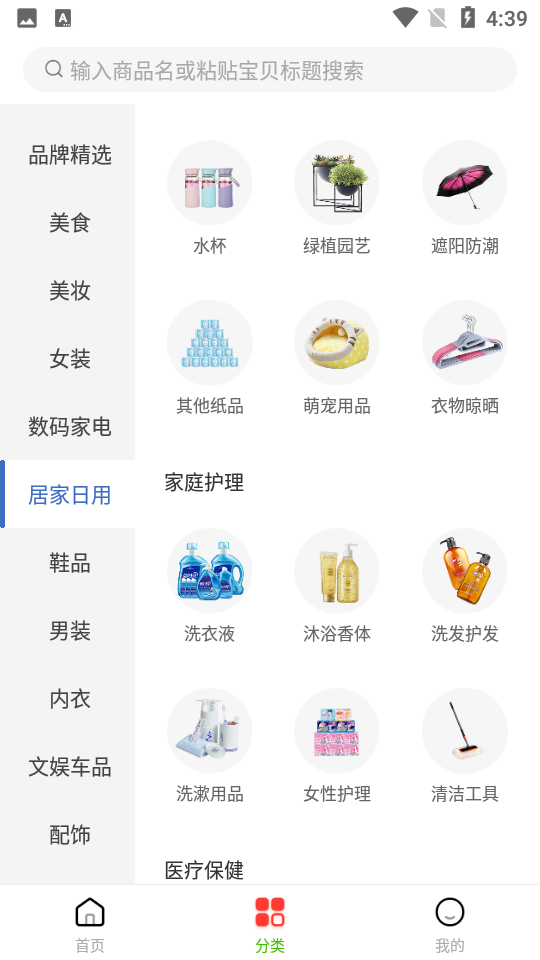 小赏猫APP v1.4.1