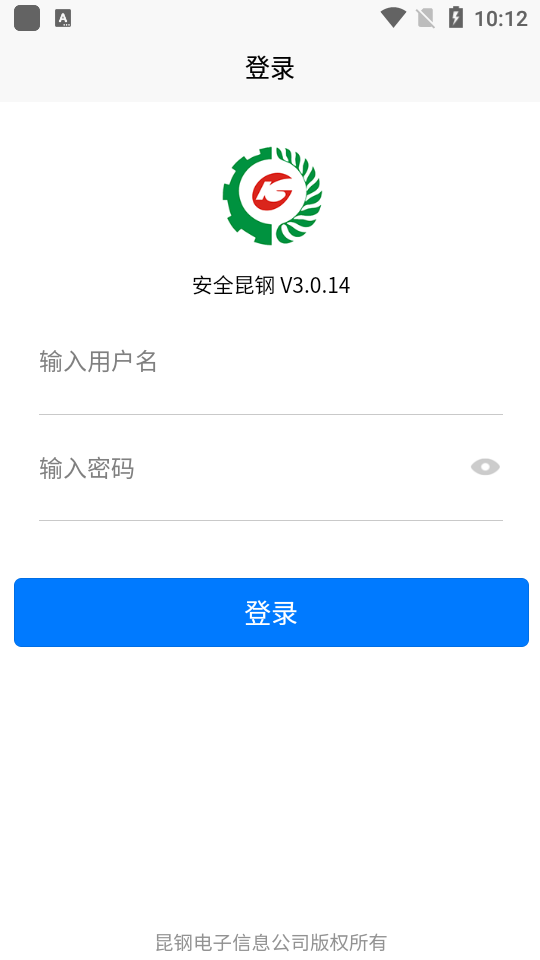安全昆钢安卓app v3.0.14