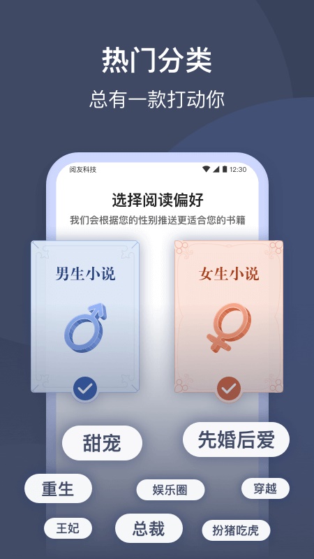 阅友小说app免费 4.0.6最新版 v4.0.6