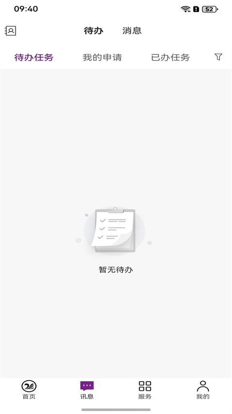 数智电商下载app v1.0.0