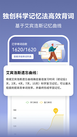 莱特德语学习背单词app v2.6.5