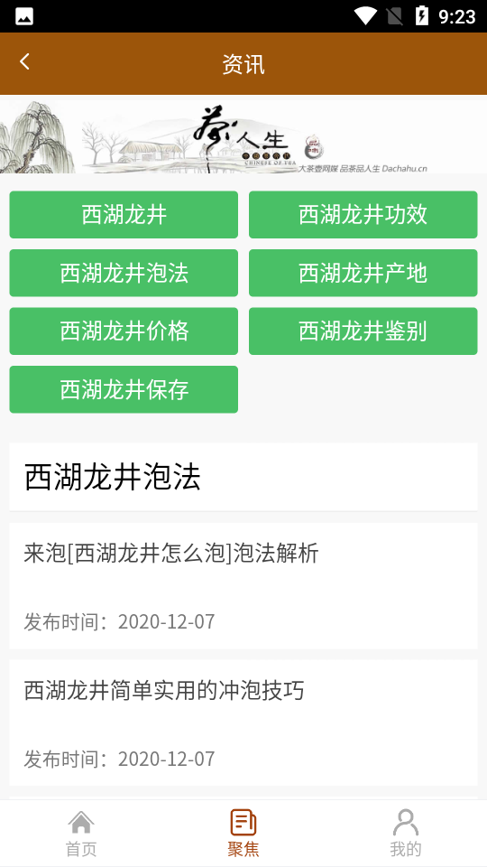 上德堂app v1.0.5