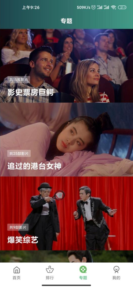 整点视频官方免费 v4.2.0