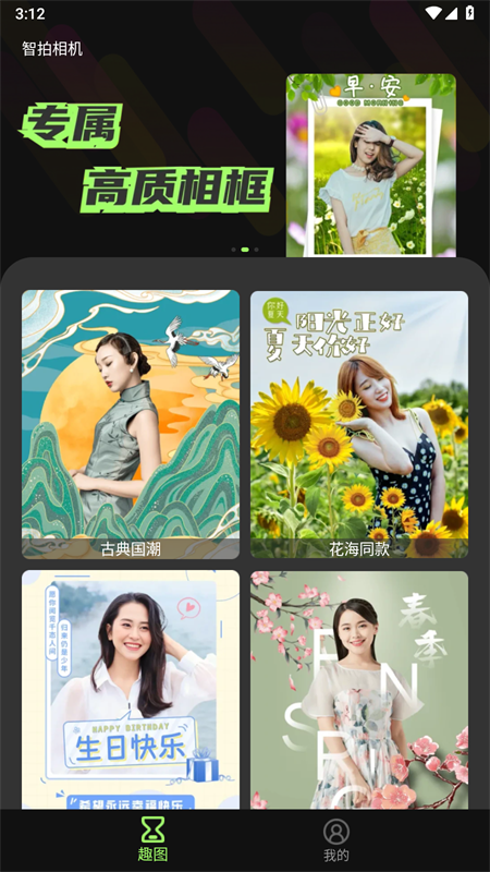 智拍相机app手机最新版 v1.3.7