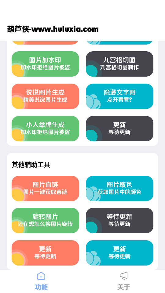 楠图app v1.0