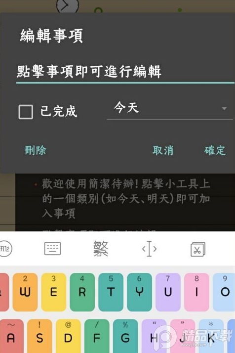 简洁待办App安卓免费 v3.9.0