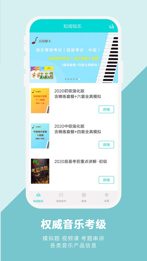 加阅知乐app下载安卓 v1.7.4