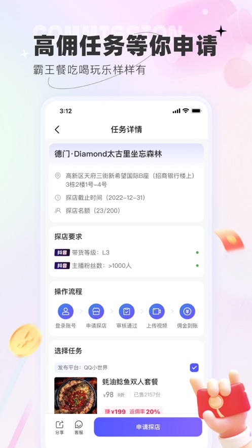 联联探客app v1.0.11