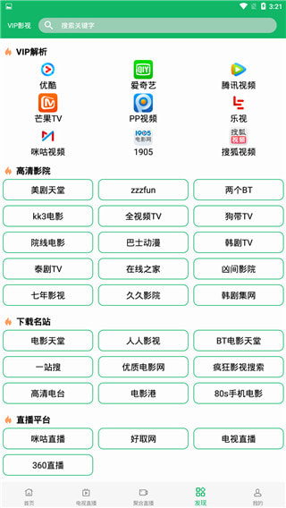 河马影视app v6.0.0