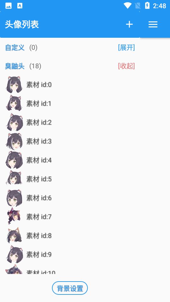 强人锁头Xapp v2.32
