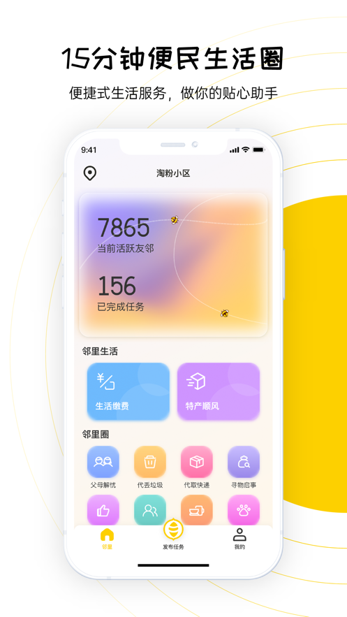 淘粉生活app v2.05.00