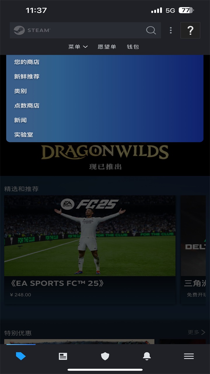 steam手机客户端 3.10.7安卓版 v3.10.7