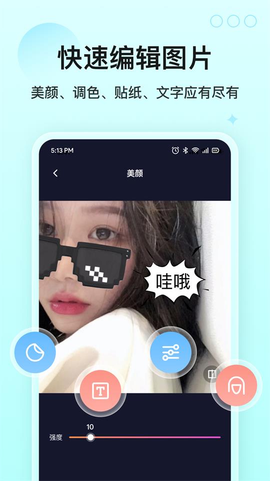 CP贴贴app v1.2.3