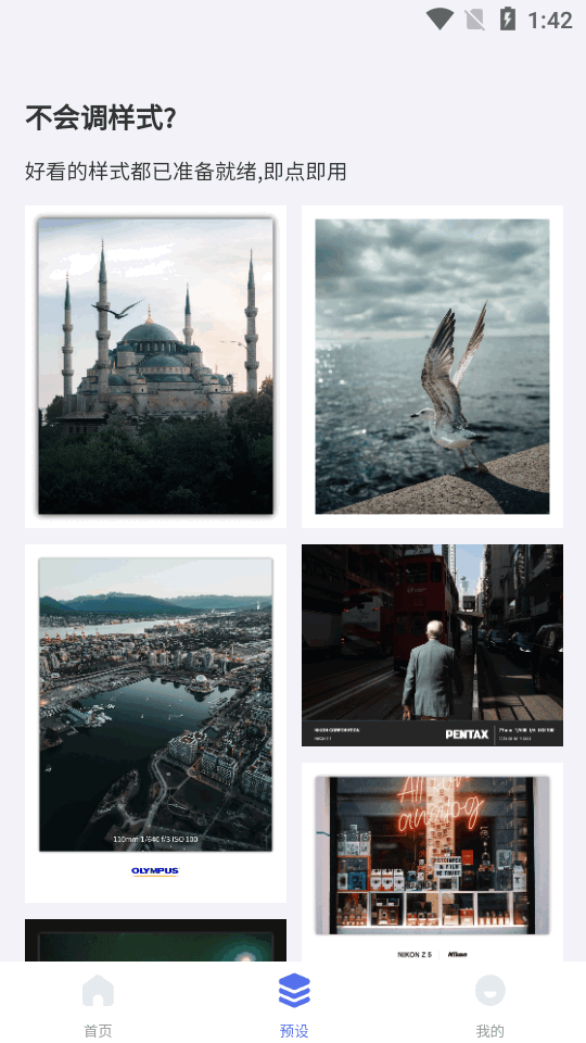 光影边框app最新版本 v3.2.3